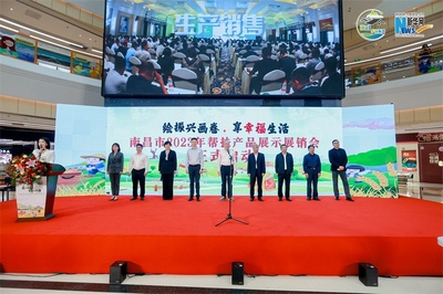 2023年南昌市幫扶產(chǎn)品展示展銷會(huì)開幕