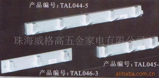 珠海威格高五金家電 專業服裝展示道具與五金家電產品列表