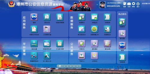 漳州推進放管服改革 信息系統(tǒng)運行維護服務助力實現(xiàn)“數(shù)據(jù)多跑路、群眾少跑腿”