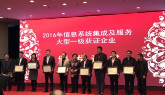 回顧2016，神州信息在信息系統(tǒng)運行維護服務領域的跨越發(fā)展